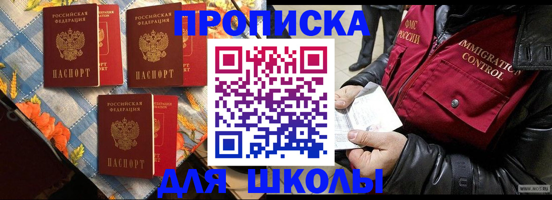 временная регистрация поиск в Приозерске