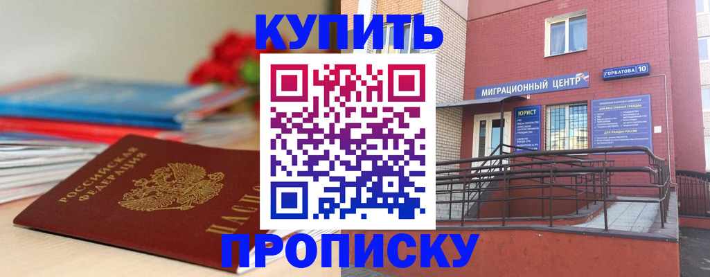 временная регистрация законно в Приозерске