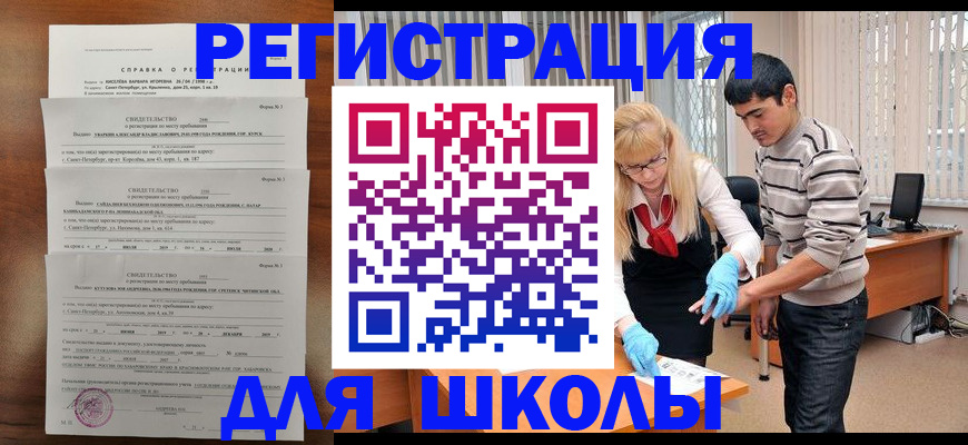 временная регистрация купить в Приозерске