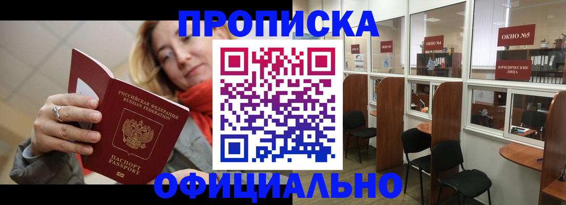 временная регистрация адрес в Приозерске