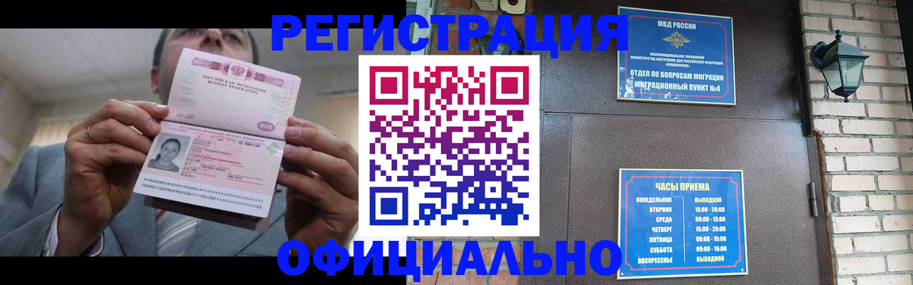 миграционный учет в Приозерске