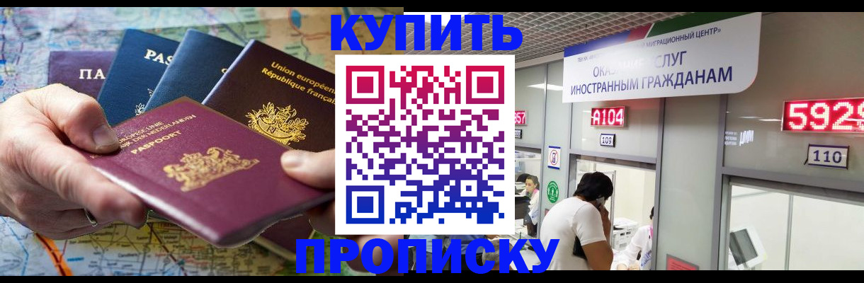 прописка гарантия в Приозерске